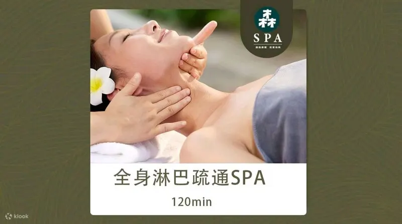  森spa | 泰式按摩 | 森林故事·国贸店